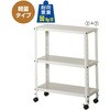 ラック 60cm