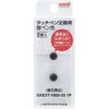 ジェットストリーム スタイラス タッチペン交換用替ペン先 uni(三菱鉛筆)