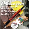 EKPR-ELFT-OR エレクトリシャンズマーカー(ツイン) シヤチハタ 74742511