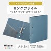 F2005-14 Mutual リングファイル<ツイストリングスマートスリム> A4  コピー用紙180枚 リヒトラブ 74742739