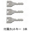 U9 HBZ-1LS インテグラル錠  YKK 美和ロック 74743649