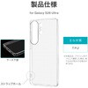 LN-M26SG2CSTCL Galaxy S26 Ultra ソフトケース 「UTILO Soft」 クリア MSソリューションズ 74744191