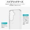 LN-M26SG1CTHCL Galaxy S26 耐傷・耐衝撃ハイブリッドケース 「UTILO Hybrid」 クリア MSソリューションズ 74744218