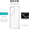 LN-M26SG2CTHCL Galaxy S26 Ultra 耐傷・耐衝撃ハイブリッドケース 「UTILO Hybrid」 クリア MSソリューションズ 74744227