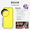 LN-M26SG1FGO Galaxy S26 ガラスフィルム 「GLASS PREMIUM FILM」スタンダードサイズ ゴリラガラス 超透明 MSソリューションズ 74744288