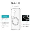 LN-M26SG1CTHMSCL Galaxy S26 耐傷・耐衝撃ハイブリッドケース 「UTILO Hybrid mag swing」 クリア/シルバー MSソリューションズ 74744297