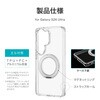LN-M26SG2CTHMSCL Galaxy S26 Ultra 耐衝撃ハイブリッドケース 「UTILO Hybrid mag swing」 クリア/シルバー MSソリューションズ 74744340
