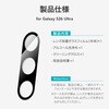 LN-M26SG2FGLENC Galaxy S26 Ultra レンズ保護ガラスフィルム 「GLASS PREMIUM FILM」全面保護 高透過 約95% MSソリューションズ 74744367