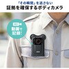 400-CAMBD001 ボディカメラ 防水 高画質 サンワダイレクト 74744516