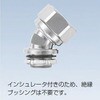 KM45BM36 ケイフレックス45°コネクタ 三桂製作所 62948115