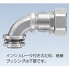 KM90HBG 2216 ケイフレックス90゜コネクタ 三桂製作所 74749346