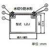 L2J3030 SUS水切り防水プルボックス 三桂製作所 58007408