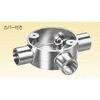 露出丸ボックス 3方出 三桂製作所