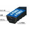 D247-E-POWER 三ツ星ベルト e-POWER Vベルト ラップドノッチドタイプ 三ツ星ベルト 74791118
