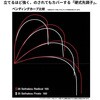 #165(275264) 26 セイハコウ ラディカル SHIMANO(シマノ) 74818391