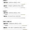 #早瀬V90(274182) 26 スペシャル トリプルフォース SHIMANO(シマノ) 74818515