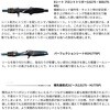 #SSS 175MS(276995) 25 ステファーノ攻 SHIMANO(シマノ) 74818987