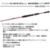 #M-195・J(546020) 26 アナリスタービシアジ DAIWA(ダイワ)[船舶用品・漁業資材] 74819057