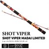 #255(545894) 26 ショットバイパー マダイリミテッド DAIWA(ダイワ)[船舶用品・漁業資材] 74819091