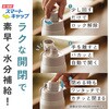 SDKA100 ステンレスクールボトル 象印マホービン 74824675
