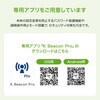 400-MMBLEBC9-5 BLEビーコン サンワダイレクト 74825391
