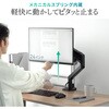 100-LAC011BK 液晶モニタアーム メカニカルスプリング式 薄型クランプ サンワダイレクト 74825445