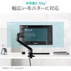 100-LAC011BK 液晶モニタアーム メカニカルスプリング式 薄型クランプ サンワダイレクト 74825445
