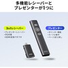 200-LPP051BK パワーポインター 2.4GHz サンワダイレクト 74825540