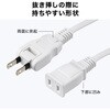 700-TAP088-03 電源延長コード サンワダイレクト 74825637