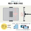 200-STN096BK アーム タブレット用 フレキシブルタイプ サンワダイレクト 74825707