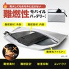 200-BAGINFP1SV 耐火ケース モバイルバッテリ用 サンワダイレクト 74825960