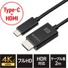 500-KC051-20 USB TypeC変換ケーブル USB TypeC-HDMI 4K60Hz対応 サンワダイレクト 74826057