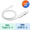 400-HUBC52S USBハブ USB 5Gbps ケーブル一体型 サンワダイレクト 74826066
