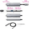 400-HUBC52S USBハブ USB 5Gbps ケーブル一体型 サンワダイレクト 74826066