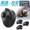 400-MAWBTB230BK IRセンサートラックボール Bluetooth/ワイヤレス 高速スクロール サンワダイレクト 74826118