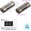 500-USB100 USB TypeCアダプタ デジタル表示付き 40Gbps/PD140W サンワダイレクト 74826136