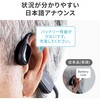 400-HABC1 集音器 骨伝導 サンワダイレクト 74826206