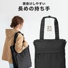 200-BAG179NV キャリングバッグ トート 3WAY サンワダイレクト 74826215