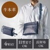200-BAG095NV サコッシュバッグ 本革 サンワダイレクト 74826319