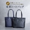 200-BAG187BK キャリングバッグ 本革 トート サンワダイレクト 74826389