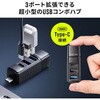 400-HUBCP38BK USBハブ USB 5Gbps サンワダイレクト 74826425