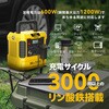 ADVANCE680LFP ポータブル電源 ADVANCE680LFP(600W/605Wh) TogoPower 74826635
