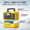 ADVANCE1080LFP ポータブル電源 ADVANCE1080LFP(1000W/1152Wh) TogoPower 74826651