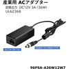 96PSA-A36W12W7-5 �Y�ƗpAC�A�_�v�^ DC12V / 19V / 24V�Ή�(36W�`230W)�[�q��E���b�N��DC�v���O�Ή� Advantech(�A�h�o���e�b�N) 74830677