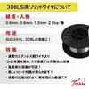 - ステンレス用ソリッドワイヤ 東安 74830756