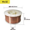 - 軟鋼用ソリッドワイヤー 東安 74830790