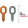 - 平ワッシャ(銅メッキ) 東安 74830905