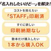 NX-210P-BU ストラップ STAFF 1本 オープン工業 74831815