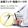NX-210P-BU ストラップ STAFF 1本 オープン工業 74831815