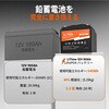 LiT-12V50Ah-NB LiTime 電動リール用 リン酸鉄リチウムイオンバッテリー LiTime 74832199